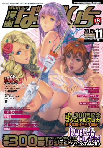 Manga Bangaichi 2015-11