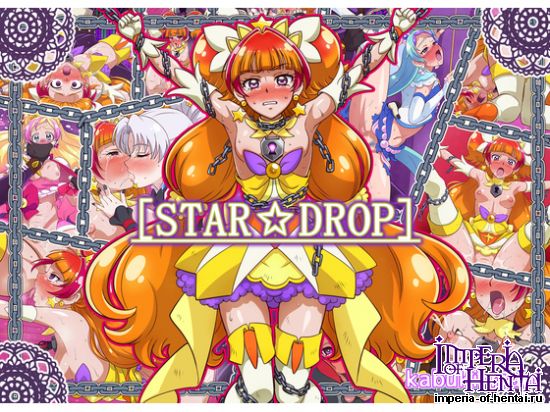 STAR☆DROP
