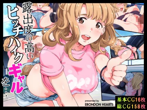 [ERONDON HEARTS] &#38706;&#20986;&#24230;&#12398;&#39640;&#12356;&#12498;&#12483;&#12481;&#12495;&#12452;&#12463;&#12462;&#12515;&#12523;&#12434;…