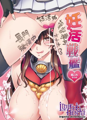 [Polinky Hiroba (Hori Hiroaki)] Ninkatsu Senkan (Kantai Collection -KanColle-) [Digital]