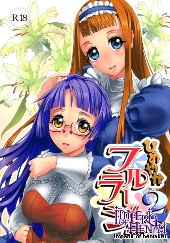 (C88) [M.O seisakujo (Lewis McLaren)] Himeyaka Fururaju 2 (Original)