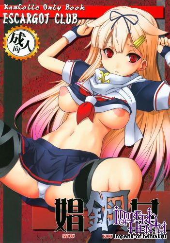 (COMIC1☆8) [Escargot Club (Juubaori Mashumaro)] Syo Kou Jyo (Kantai Collection -KanColle-)