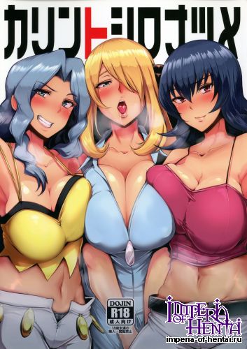 (C85) [A Kyokufuri (Sian)] KARIN TOSHIRO NATSUME (Pokemon)