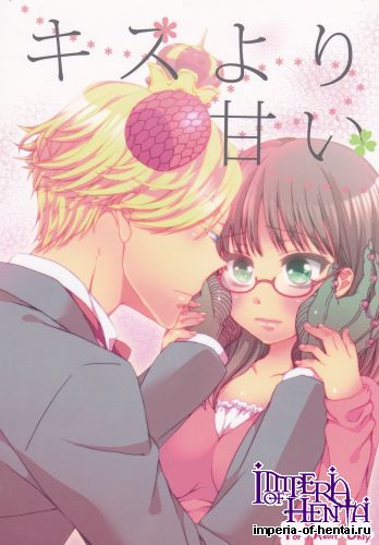 [Aimaimoko (Moko)] Kisu Yori Amai (Yondemasuyo, Azazel-san)