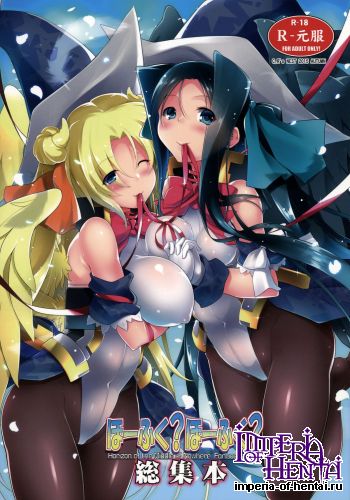 [C.R's NEST (C.R)] Hofuku? Hofuku? Soushuuhon (Kyoukai Senjou no Horizon)