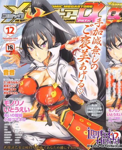 COMIC Megastore Alpha 2015-12