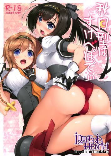 (C89) [In The Sky (Nakano Sora)] Akizuki-gata wa Sukebe body (Kantai Collection -KanColle-)