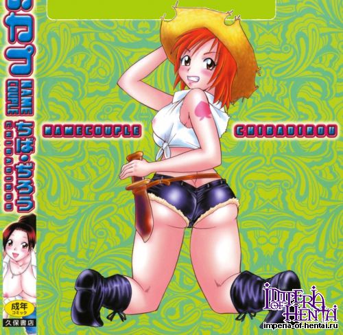 [Chiba Dirou] Name Couple