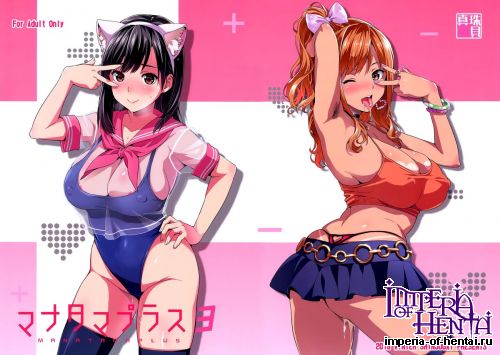 (C89) [Shinjugai (Takeda Hiromitsu)] Mana Tama Plus 3 (Love Plus)