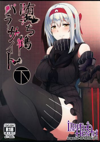 (C89) [Janis Toilet (Suisen Toilet)] Ochikaku Parasite Ge (Kantai Collection -KanColle-)