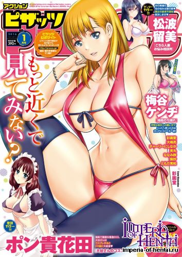 COMIC Action Pizazz 2016-01 [Digital]