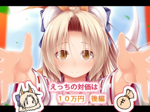 [POETTO (Haryu)] Ecchi no Taika wa 100000 Yen Kouhen [Digital]