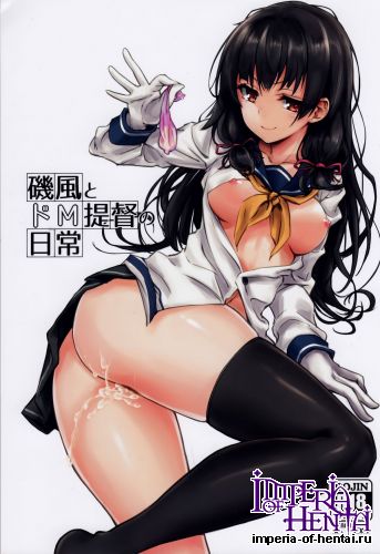 (C89) [amefurasy (harino646)] Isokaze to DoM Teitoku no Nichijou (Kantai Collection -KanColle-)