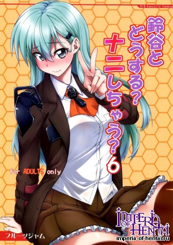 (C89) [Fruitsjam (Mikagami Sou)] Suzuya to Dousuru? Nanishichau? 6 (Kantai Collection -KanColle-)