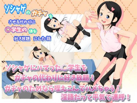  Parental Warning: Mobile Games Are Turning Your Daughter Into A Prostitute