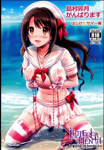 (C89) [FortuneQuest (Reco)] Shimamura Uzuki, Ganbarimasu! Hajiketa Summer Hen (THE IDOLM@STER CINDERELLA GIRLS)