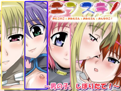 [nekoirazu] Fsuki! (Mahou Shoujo Lyrical Nanoha)