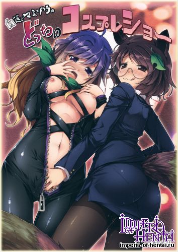 (C88) [Avalanche (ChimaQ)] Byakuren to Mamizou no Docchi no Cosplay Show (Touhou Project)