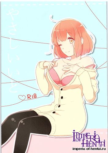 (C89) [Donzoko (Gyokro)] Yasashii to (Uta no Prince-sama)