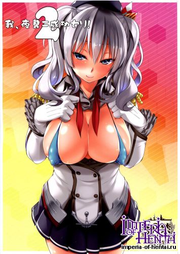 (C89) [Outrate (Tabo)] Ware, Yashuu ni Seikou seri! 2 (Kantai Collection -KanColle-)