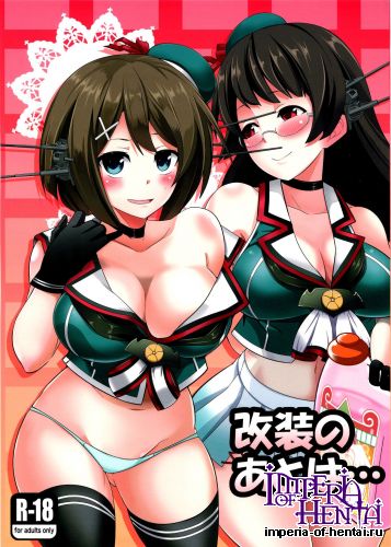 (C89) [Ichimatsu Kougyou (Ichihara Kazuma)] Kaisou no Ato wa... (Kantai Collection -KanColle-)