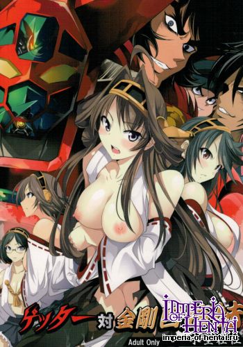(C88) [Mokusei Zaijuu (Mokusei Zaijuu)] Getter Robo Tai Kongou Yon Shimai (Getter Robo, Kantai Collection -KanColle-)