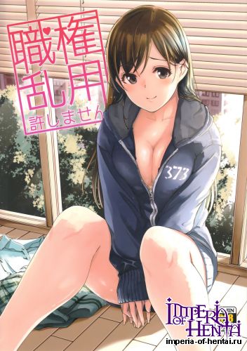 (C89) [telomereNA (Gustav)] shokken ranyou yurushimasen (THE IDOLM@STER CINDERELLA GIRLS)