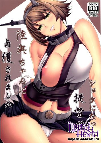 (C89) [Nanakorobi Yaoki (kinntarou)] Shota ni Natta Teitoku ga Mutsu-chan ni Rokaku Saremashita (Kantai Collection -KanColle-)