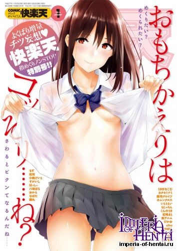 COMIC Kairakuten 2016-01