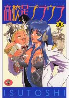 Isutoshi (Maruchuu Seisaku) Hentai Manga Collection (33 works)