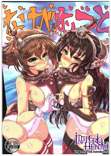 (C89) [GC-dan (Wakura)] NagaMutsu to (Kantai Collection -KanColle-)