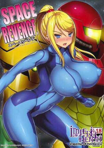 (C89) [Dangan Honey (Onomeshin)] SPACE REVENGE (METROID)