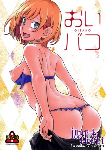 (C89) [Kensoh Ogawa (Fukudahda)] OIBAKO (SHIROBAKO)