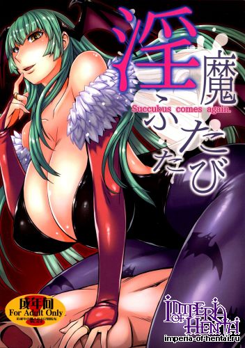 (C89) [Bakunyu Fullnerson (Kokuryuugan)] Inma Futatabi - Succubus comes again. (Darkstalkers)