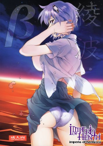 (C89) [Human High-Light Film (Shiosaba)] Ayanami β (Neon Genesis Evangelion)