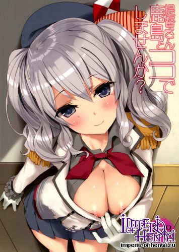 (C89) [Private Garden (Tsurusaki Takahiro)] Teitoku-san, Kashima to Koko de Shimasenka? (Kantai Collection -KanColle-)
