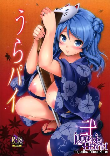 (C89) [Jouji Mujoh (Shinozuka George)] Urapai Ni (Kantai Collection -KanColle-)