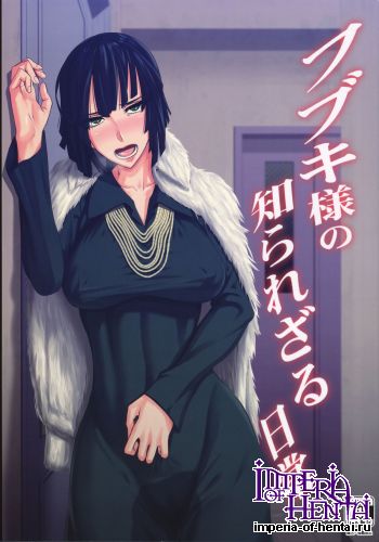 (C89) [Pollinosis (Shinkuu Tatsuya)] Fubuki-sama no Shirarezaru Nichijou (One Punch Man)