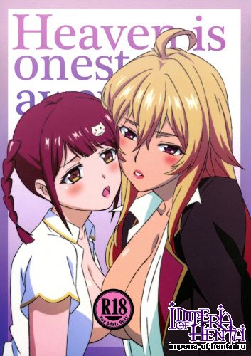 (C89) [Hikage Mon (PyouRyuu)] Heaven is one step away 2 (Valkyrie Drive -Mermaid-)