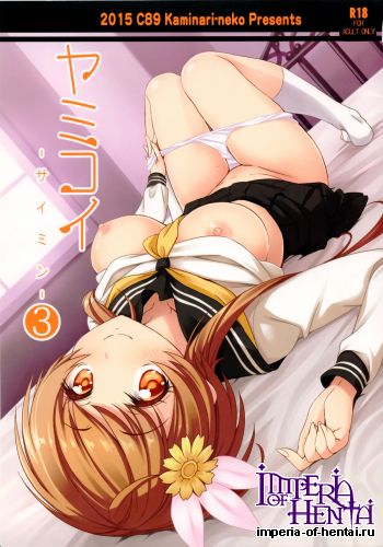 (C89) [Kaminari Neko (Eitarou)] Yamikoi -Saimin- 3 (Nisekoi)