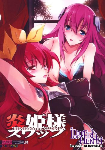 (C89) [Ryu-Seki-Do (Nagare Hyo-go)] HIMEsama SWAP (Rakudai Kishi no Cavalry, Gakusen Toshi Asterisk)
