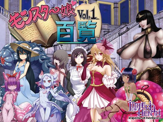 Monster Musume HYAKURAN Vol.1