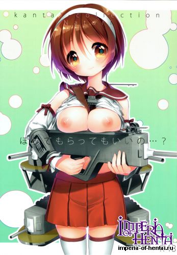(SC2015 Summer) [APRICOTTEA (Minami)] Homete Moratte mo Iino...? (Kantai Collection -KanColle-)
