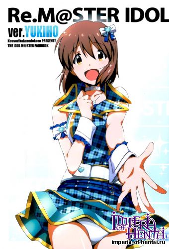 (C89) [Kossorikakuredokoro (Island)] Re:M@STER IDOL ver.YUKIHO (THE IDOLM@STER)