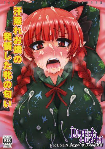 (C88) [1787 (Macaroni and Cheese)] Ase Mure Orin no Hatsujou shita Mesu no Nioi (Touhou Project)