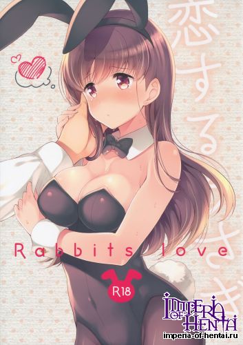 (Houraigekisen! Yo-i! 23Senme!) [Panda ga Ippiki. (Komizu Miko)] Koisuru Usagi (Kantai Collection -KanColle-)