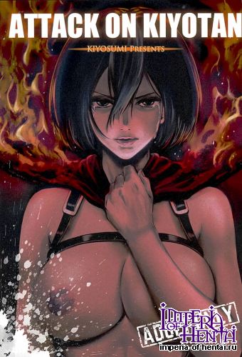 (C89) [Kiyosumi Hurricane (Kiyosumi Hurricane)] ATTACK ON KIYOTAN (Shingeki no Kyojin)