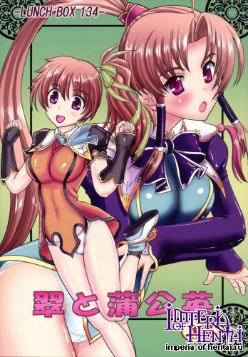 (C89) [Chandora, LUNCH BOX (Makunouchi Isami)] Midori to Tanpopo (Koihime Musou)