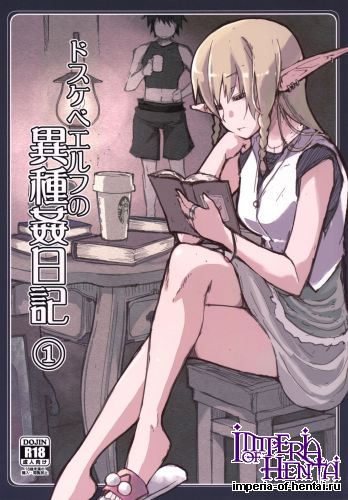 (C89) [Metamor (Ryo)] Dosukebe Elf no Ishukan Nikki 1 (Original) [Digital]