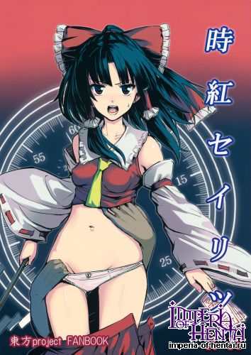 (C89) [Susano Arashi (Takemori Shintarou)] Jikou Seiritsu (Touhou Project)